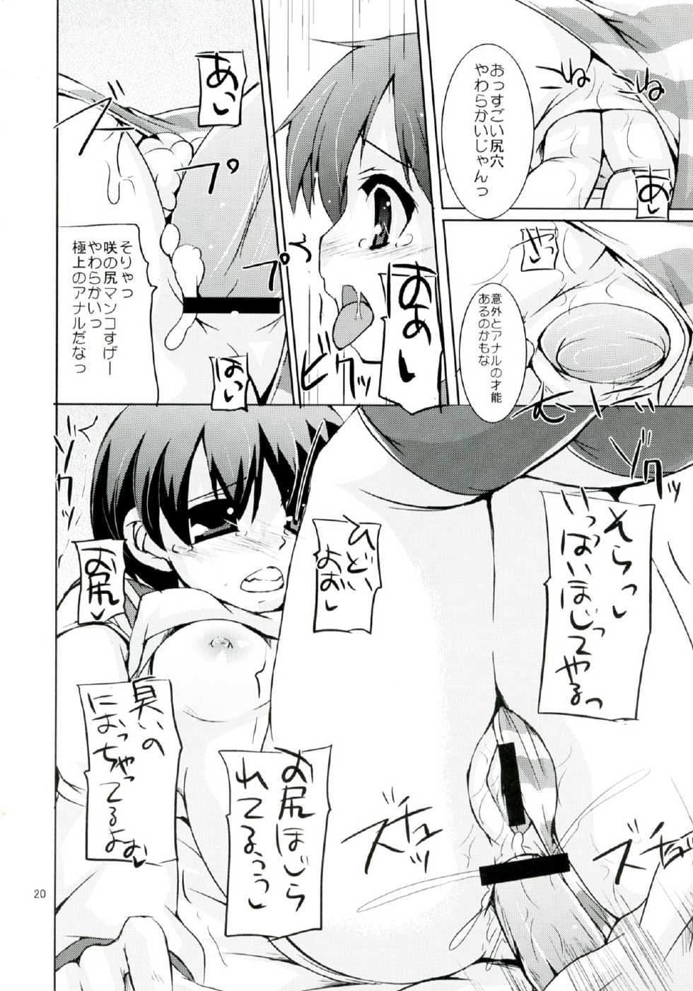 (C76) [Hard Puncher Maniax (Shibahara Gotyo)] Seishun no Bell Narippanashi! (Saki) - Page 20