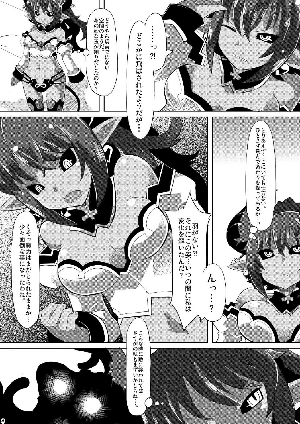 [Es_Lab (Lithla)] Genma no Ranbu (Shinrabanshou) [Digital] - Page 16