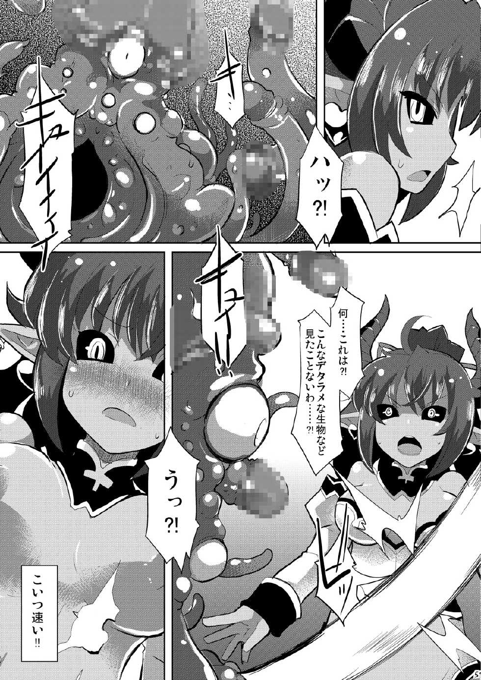 [Es_Lab (Lithla)] Genma no Ranbu (Shinrabanshou) [Digital] - Page 17