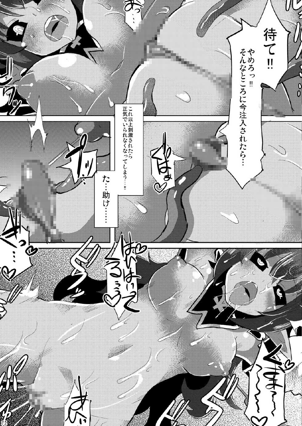 [Es_Lab (Lithla)] Genma no Ranbu (Shinrabanshou) [Digital] - Page 24