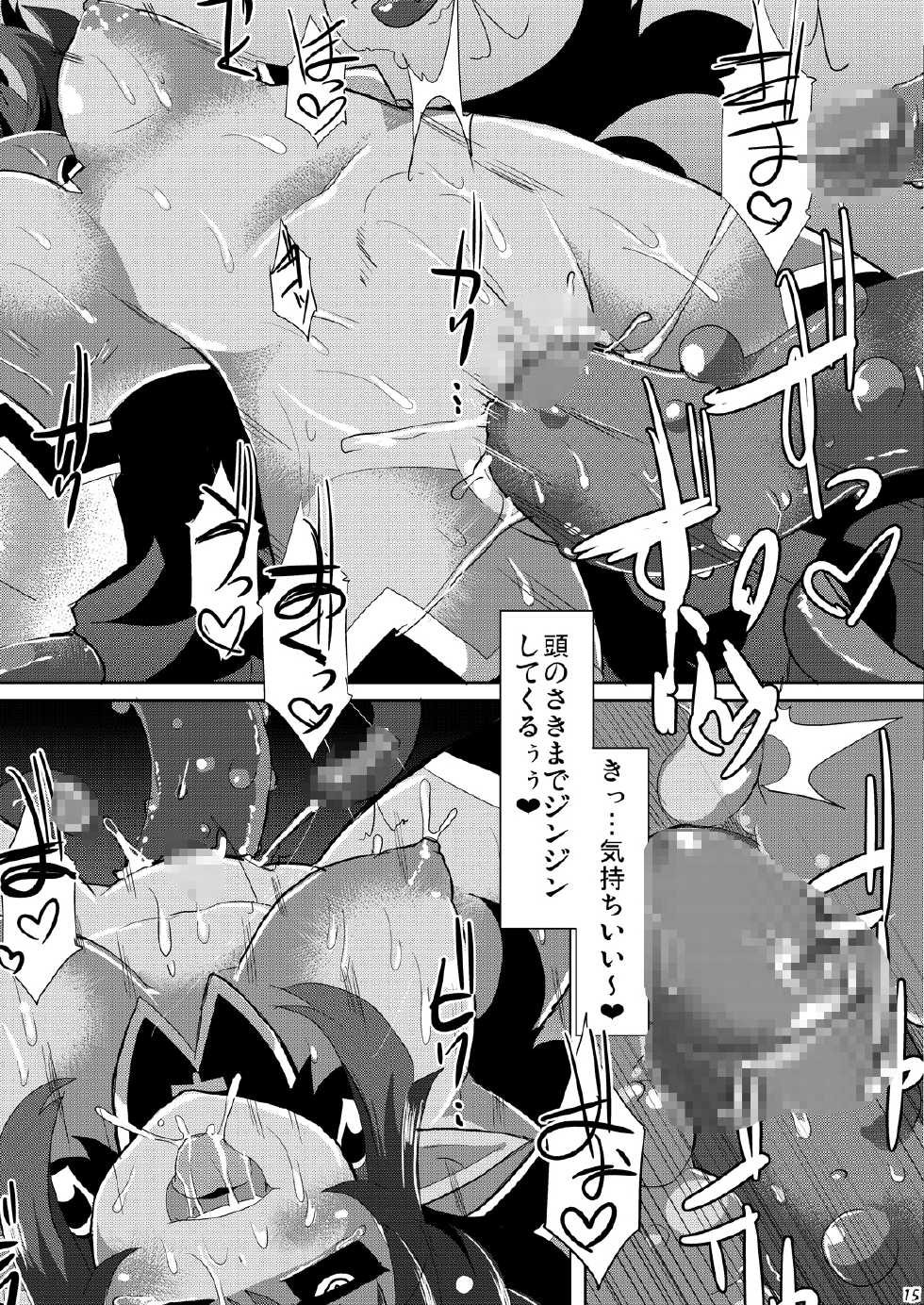 [Es_Lab (Lithla)] Genma no Ranbu (Shinrabanshou) [Digital] - Page 27