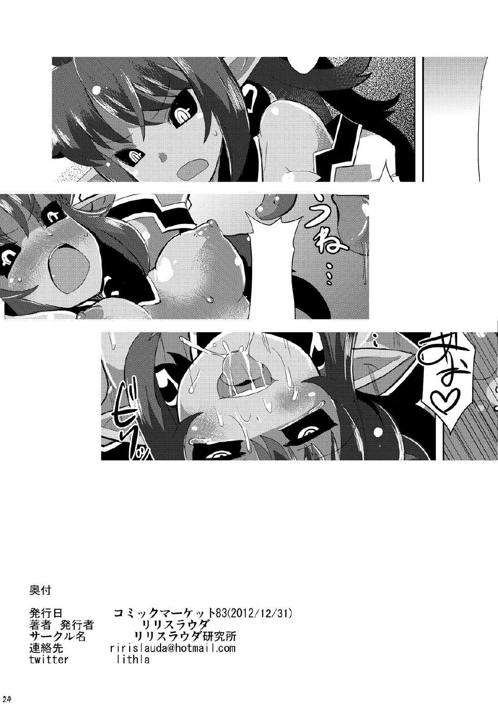 [Es_Lab (Lithla)] Genma no Ranbu (Shinrabanshou) [Digital] - Page 36