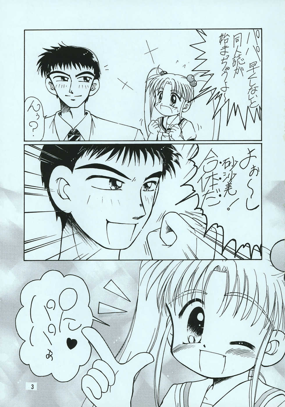 (C51) [PHOENIX PROJECT (Kamikaze Makoto)] Okosama Lunch 1 (various) - Page 2