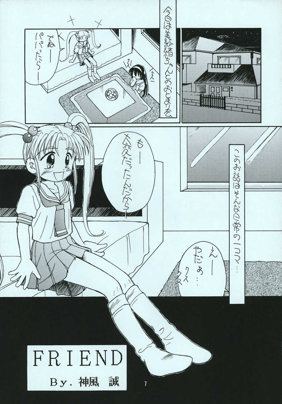 (C51) [PHOENIX PROJECT (Kamikaze Makoto)] Okosama Lunch 1 (various) - Page 6