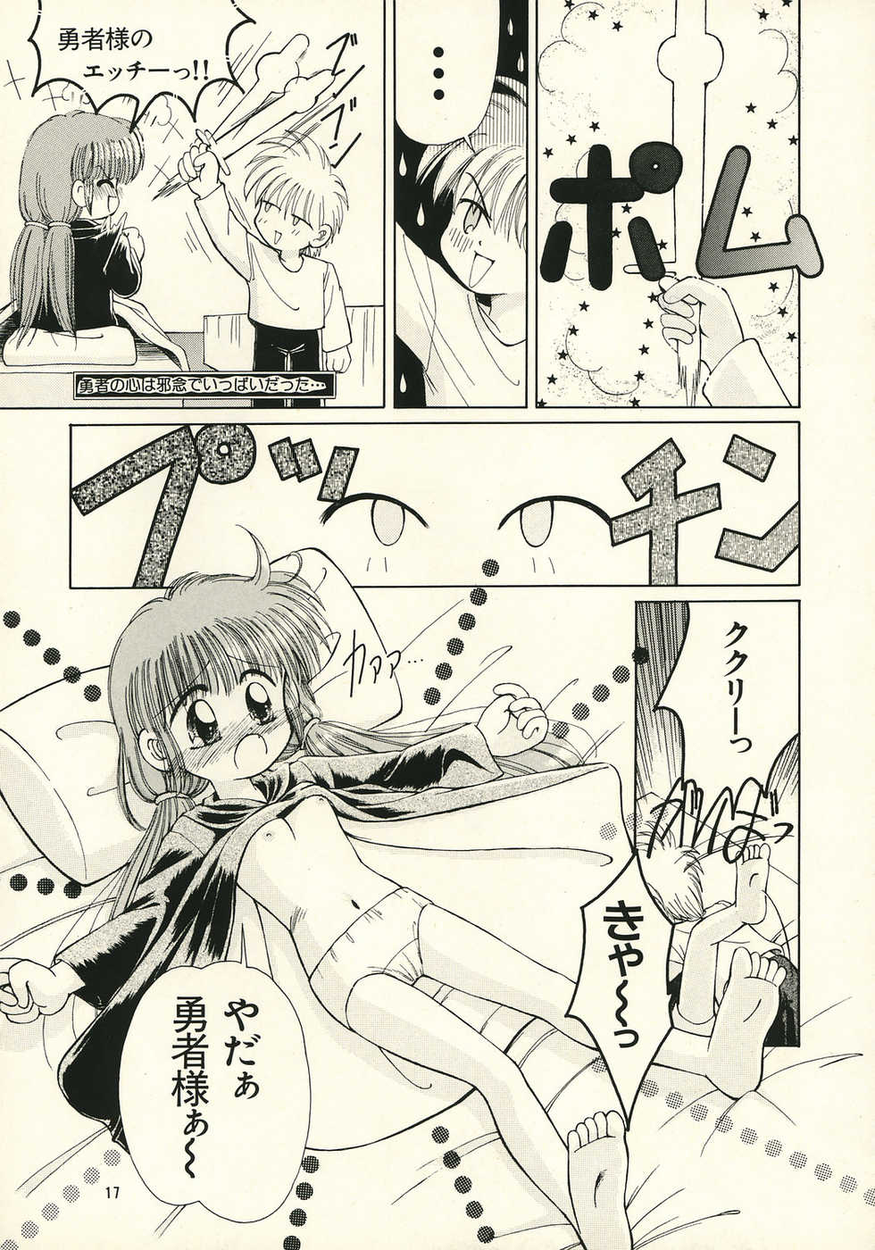 (C51) [PHOENIX PROJECT (Kamikaze Makoto)] Okosama Lunch 1 (various) - Page 16