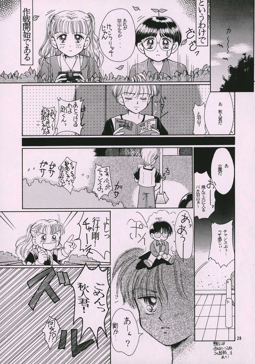 (C51) [PHOENIX PROJECT (Kamikaze Makoto)] Okosama Lunch 1 (various) - Page 27