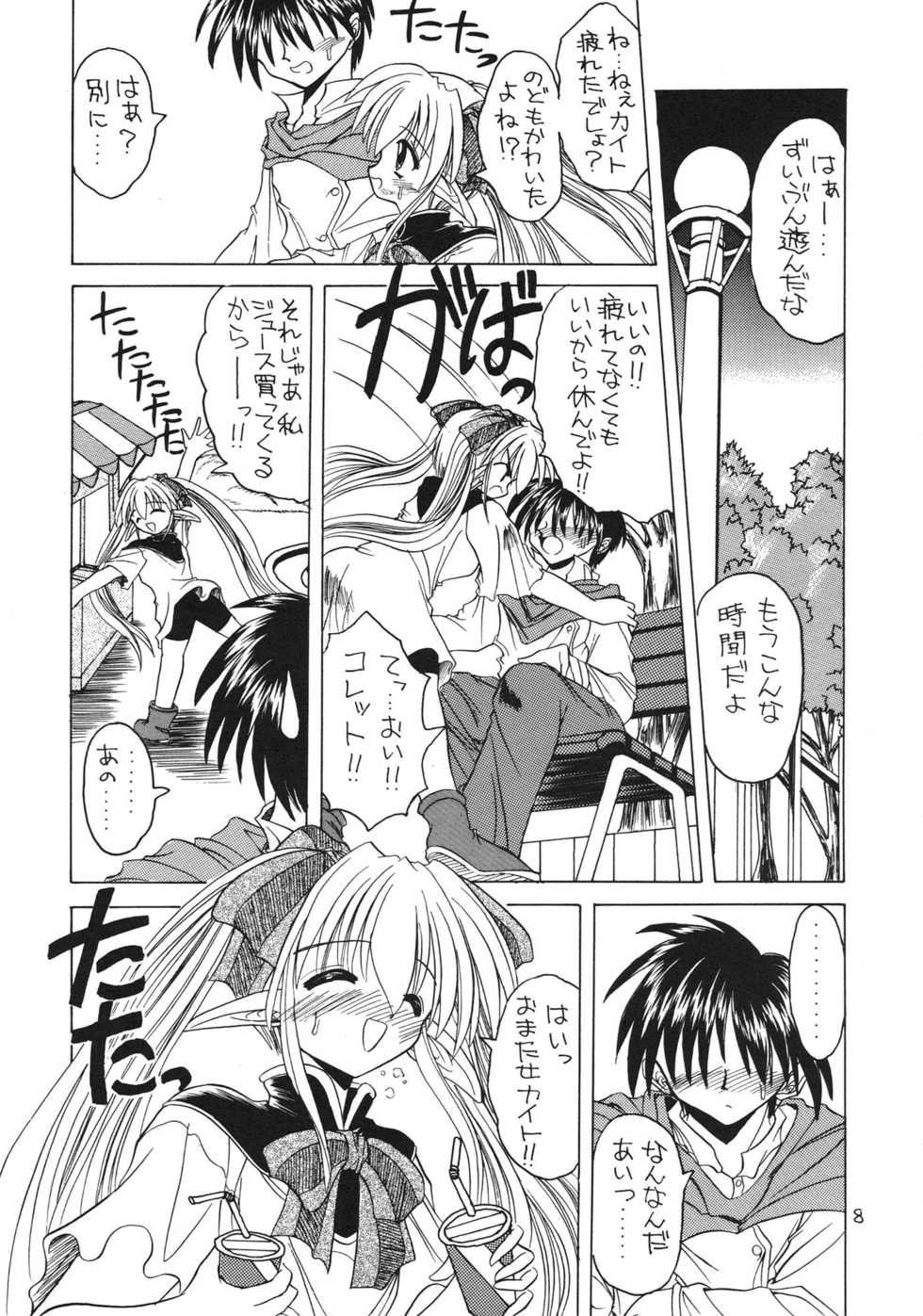 (CR25) [NORTH RIVER (Akizawa Kazuhito)] SALAD DAYS (Pastel Chime) - Page 8