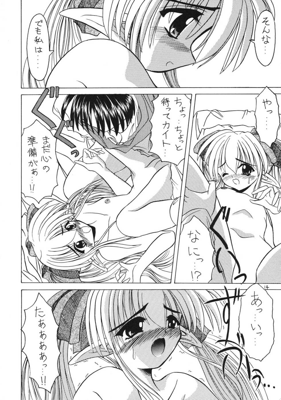 (CR25) [NORTH RIVER (Akizawa Kazuhito)] SALAD DAYS (Pastel Chime) - Page 14