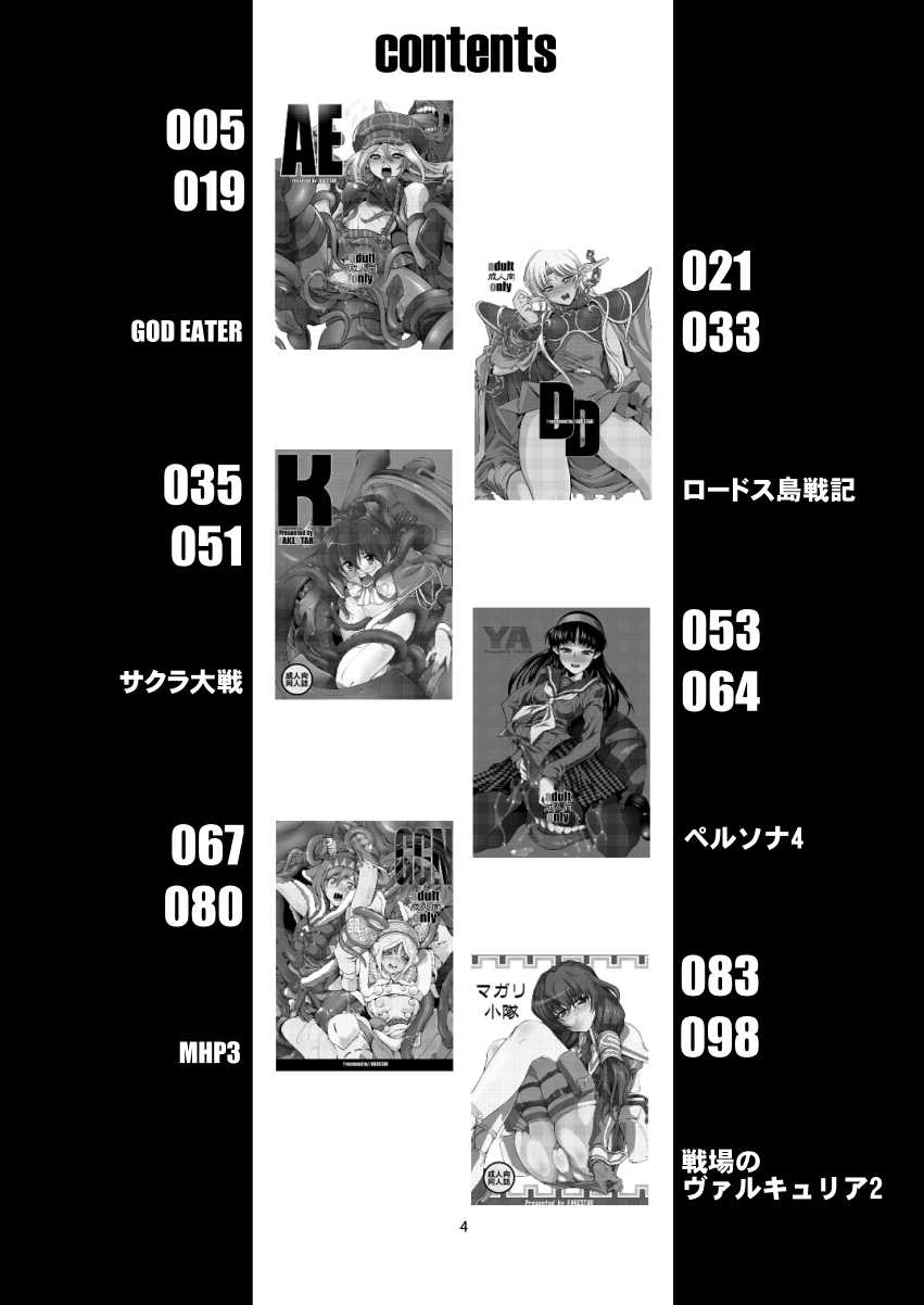 [FAKESTAR (Miharu)] FD2 (Various) [Digital] - Page 3