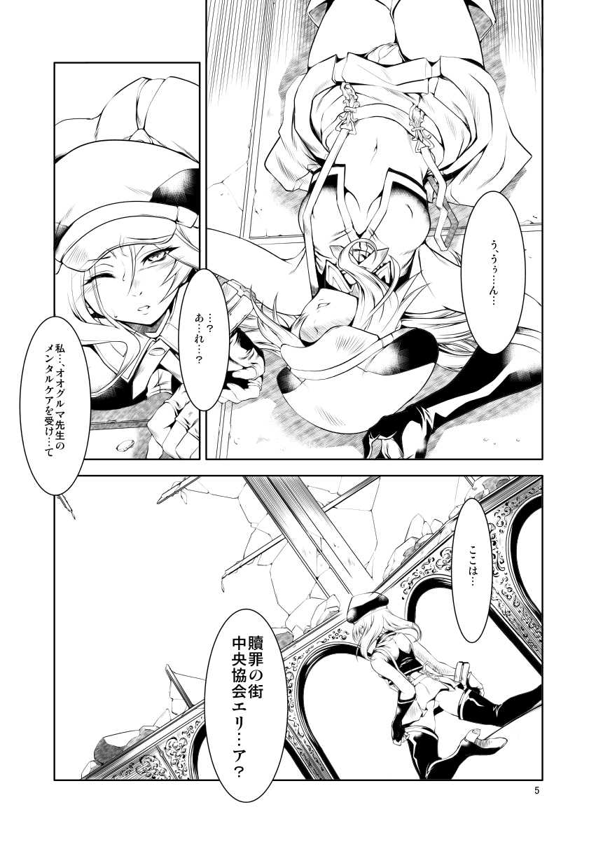 [FAKESTAR (Miharu)] FD2 (Various) [Digital] - Page 4
