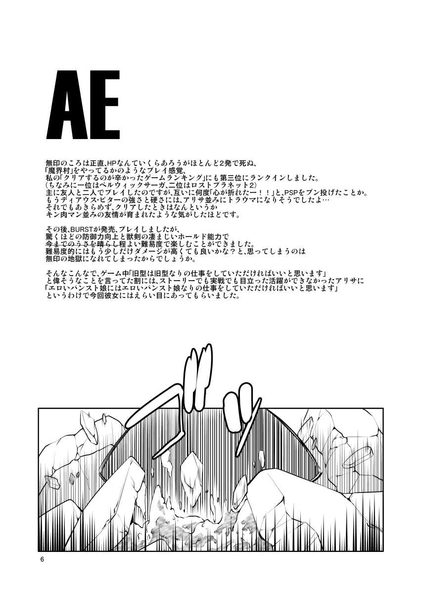 [FAKESTAR (Miharu)] FD2 (Various) [Digital] - Page 5