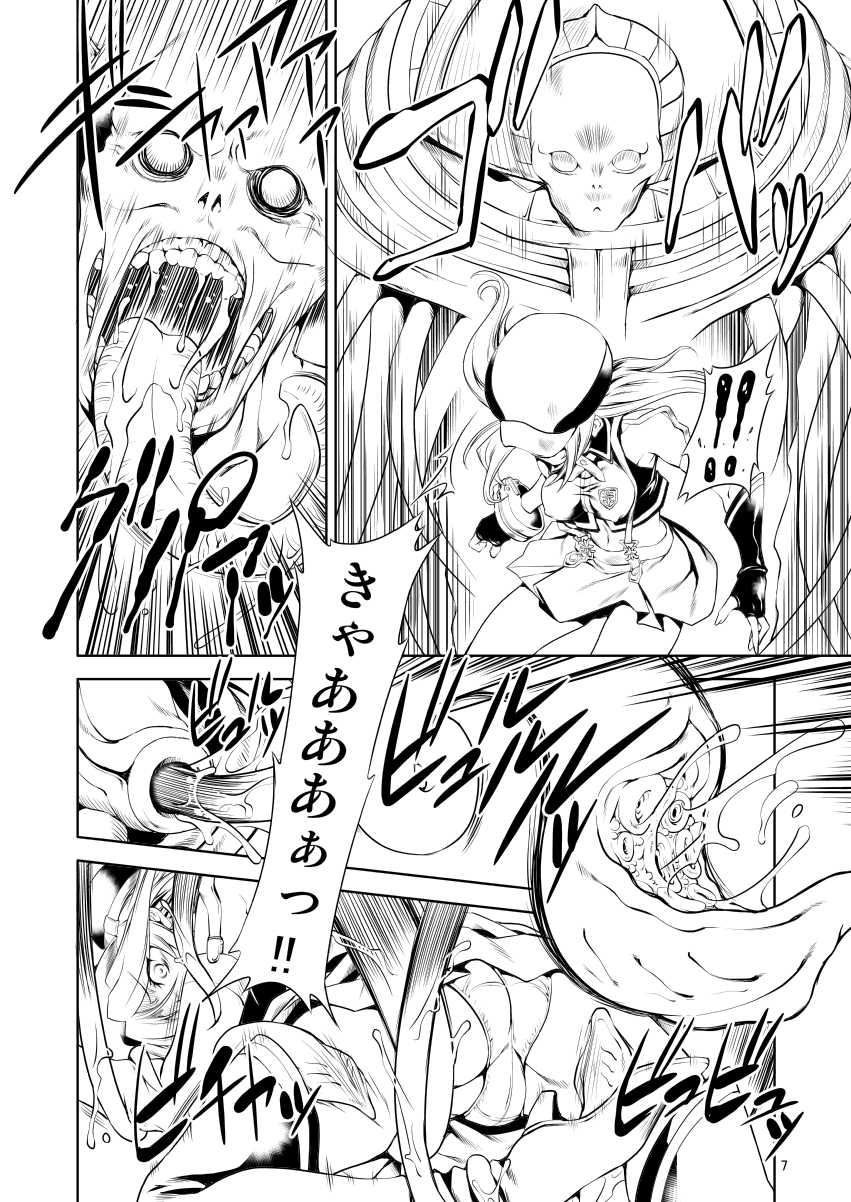 [FAKESTAR (Miharu)] FD2 (Various) [Digital] - Page 6