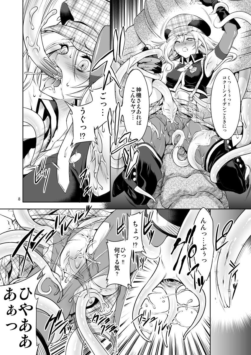 [FAKESTAR (Miharu)] FD2 (Various) [Digital] - Page 7