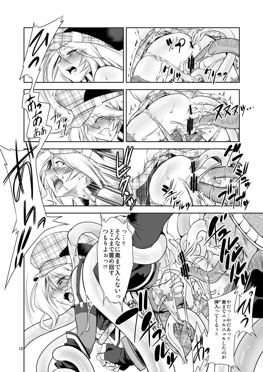 [FAKESTAR (Miharu)] FD2 (Various) [Digital] - Page 9