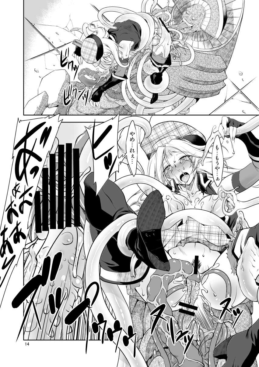 [FAKESTAR (Miharu)] FD2 (Various) [Digital] - Page 13