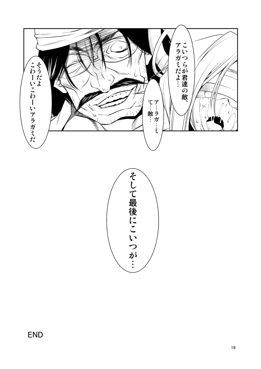[FAKESTAR (Miharu)] FD2 (Various) [Digital] - Page 18