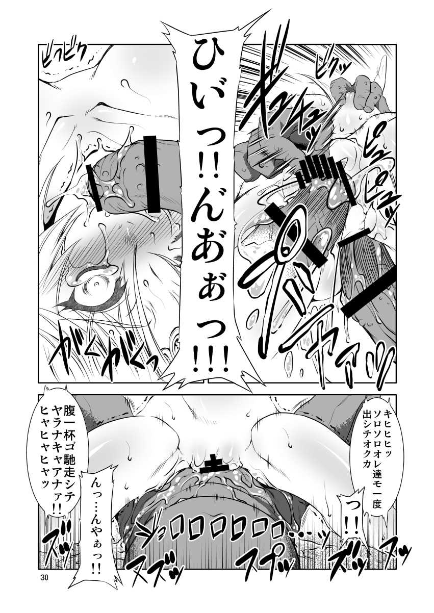 [FAKESTAR (Miharu)] FD2 (Various) [Digital] - Page 29