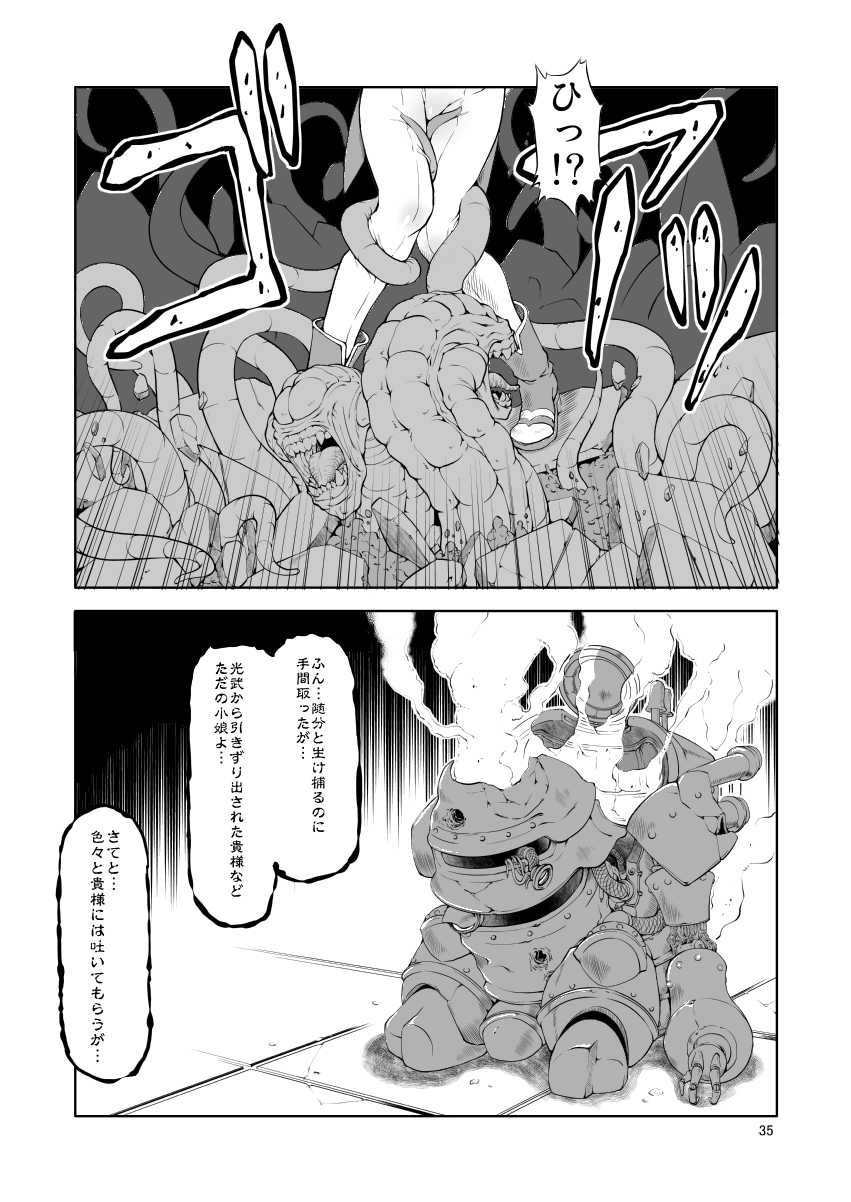[FAKESTAR (Miharu)] FD2 (Various) [Digital] - Page 34