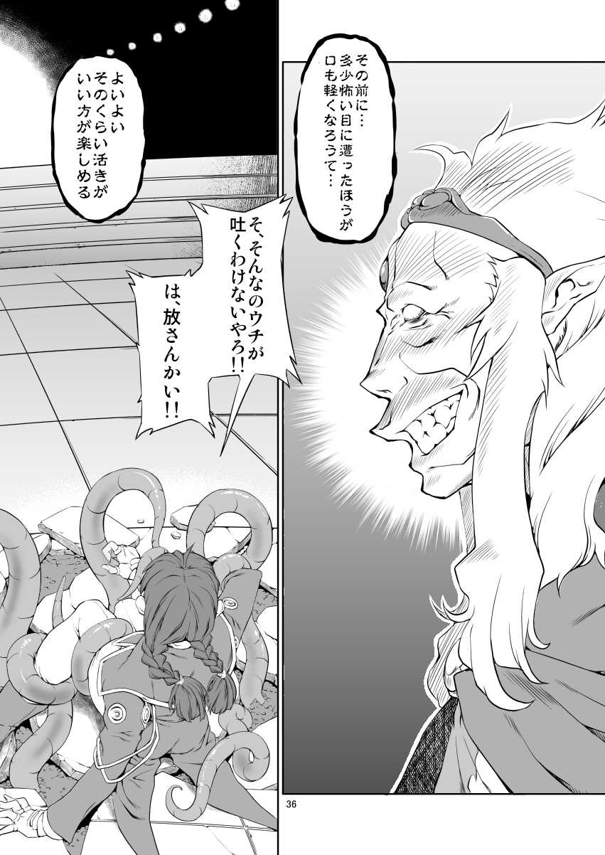 [FAKESTAR (Miharu)] FD2 (Various) [Digital] - Page 35