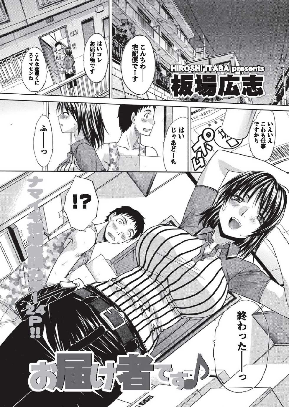 Namaiki! 2010-09 [Digital] - Page 6