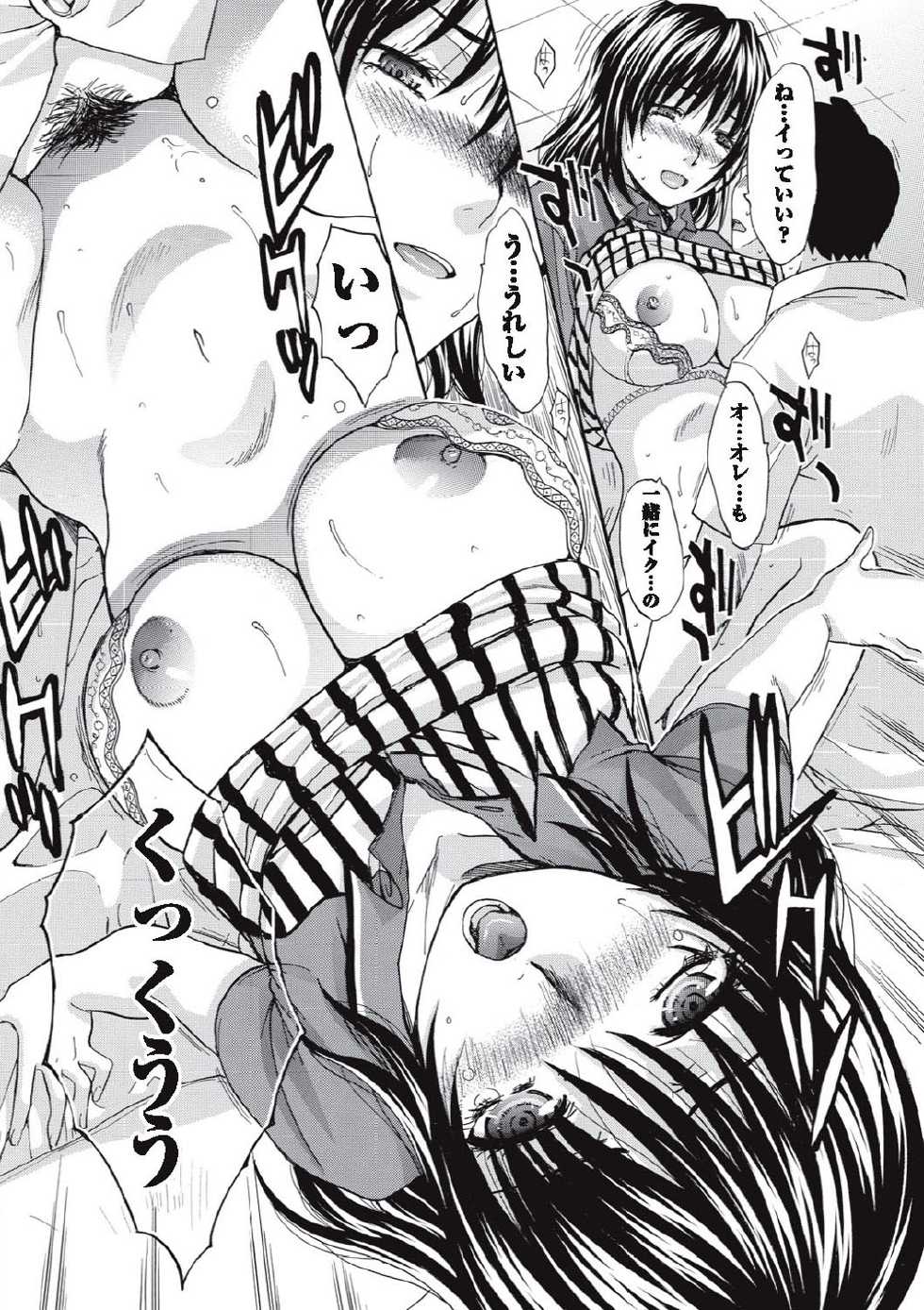 Namaiki! 2010-09 [Digital] - Page 23