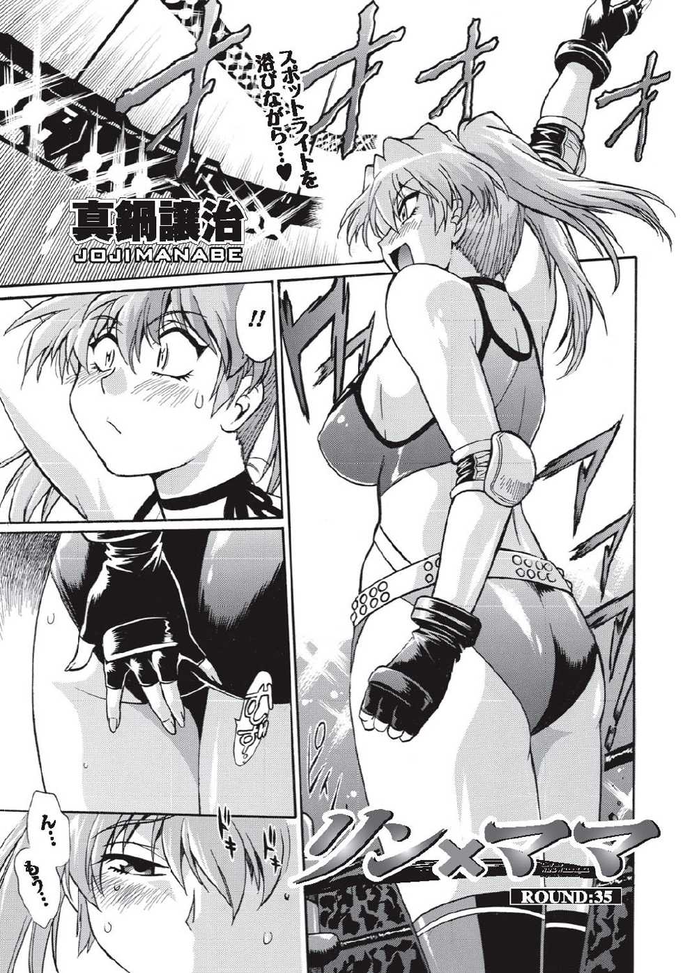 Namaiki! 2010-09 [Digital] - Page 28
