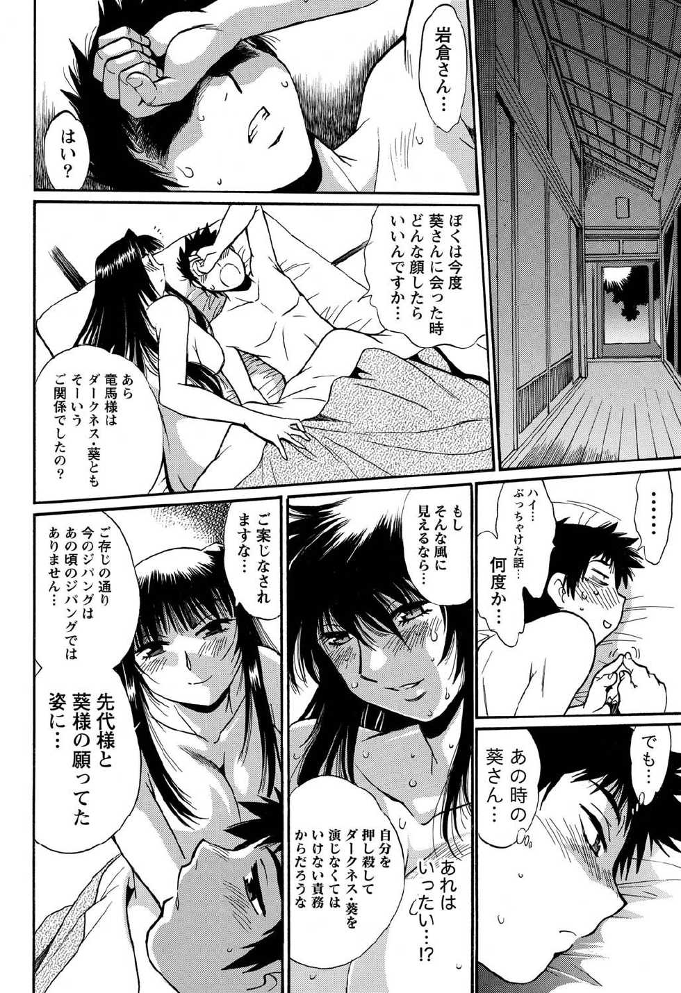 Namaiki! 2011-01 [Digital] - Page 39