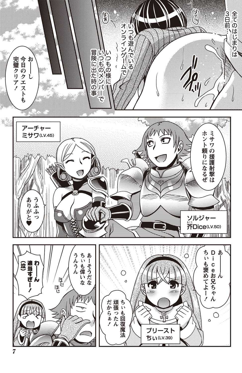 Namaiki! 2011-02 [Digital] - Page 5