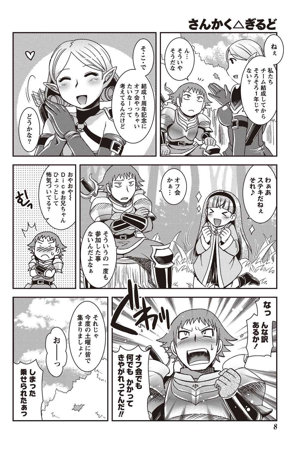 Namaiki! 2011-02 [Digital] - Page 6