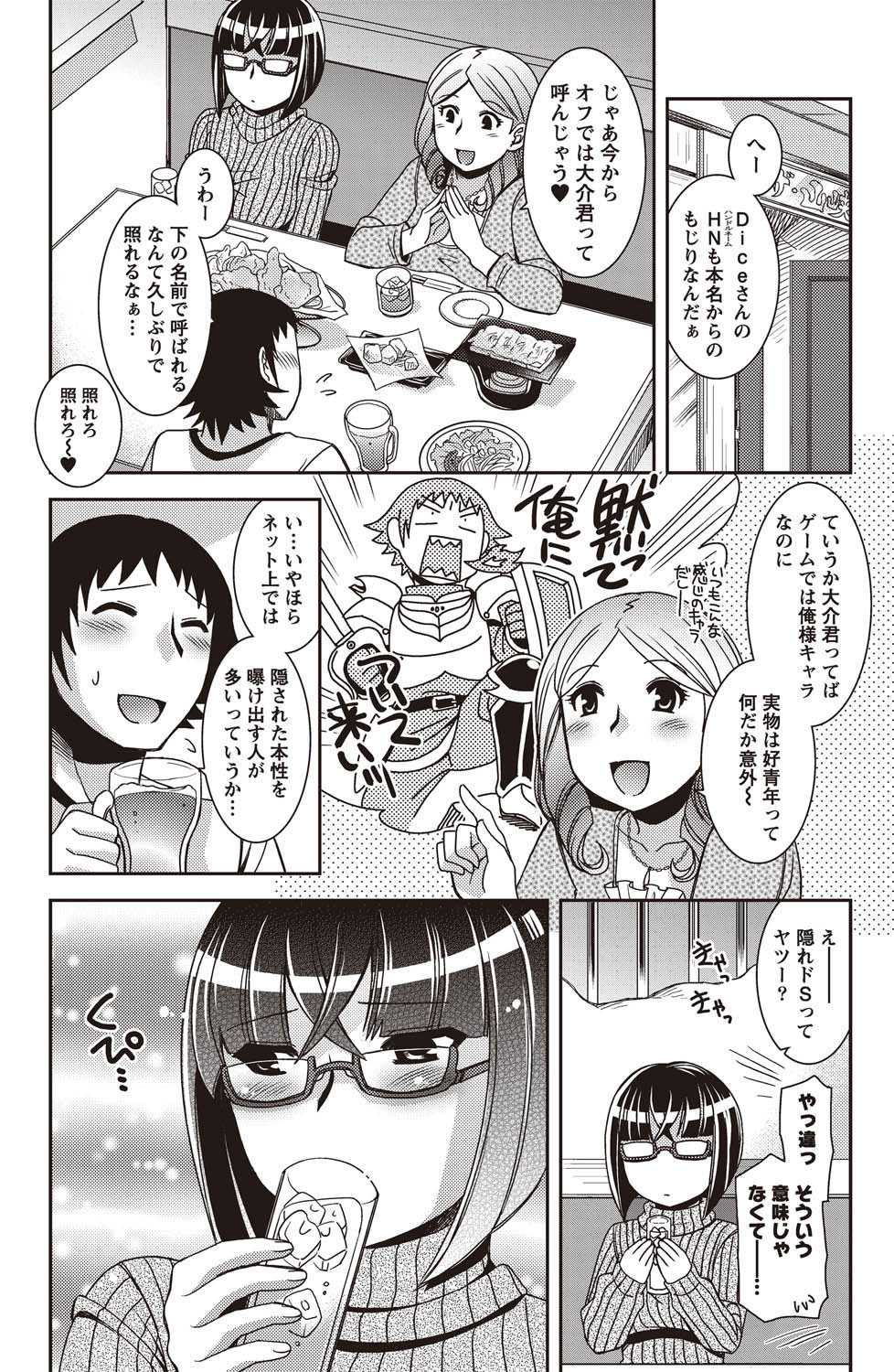 Namaiki! 2011-02 [Digital] - Page 9