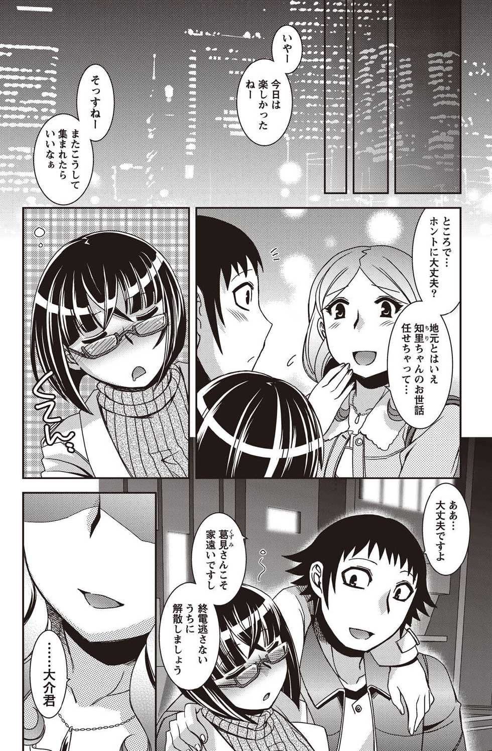 Namaiki! 2011-02 [Digital] - Page 10