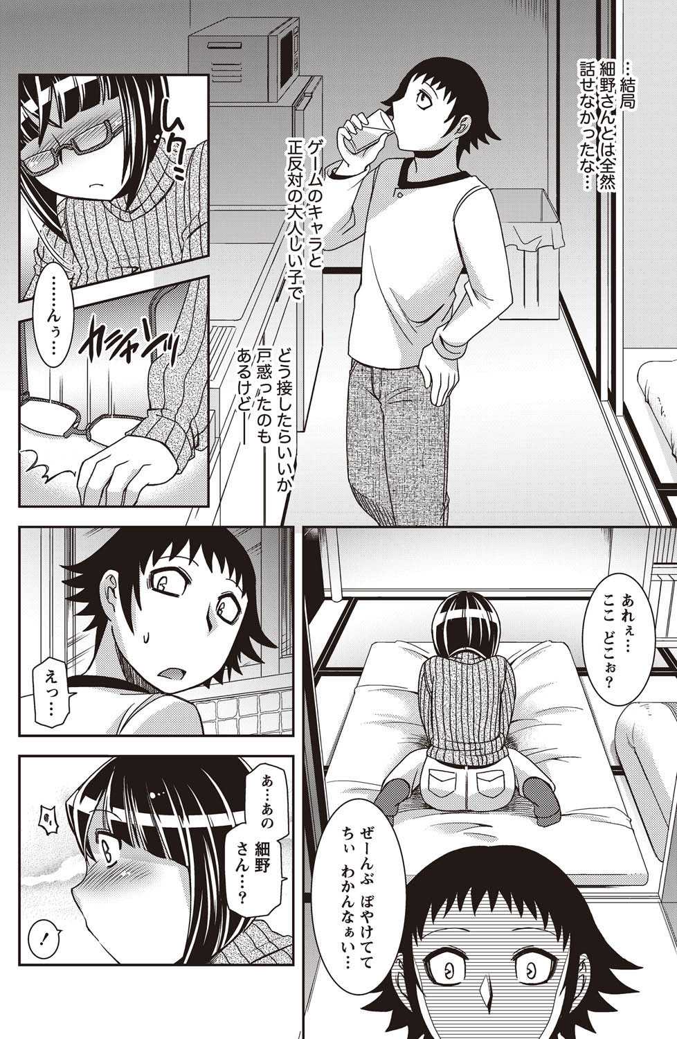Namaiki! 2011-02 [Digital] - Page 12