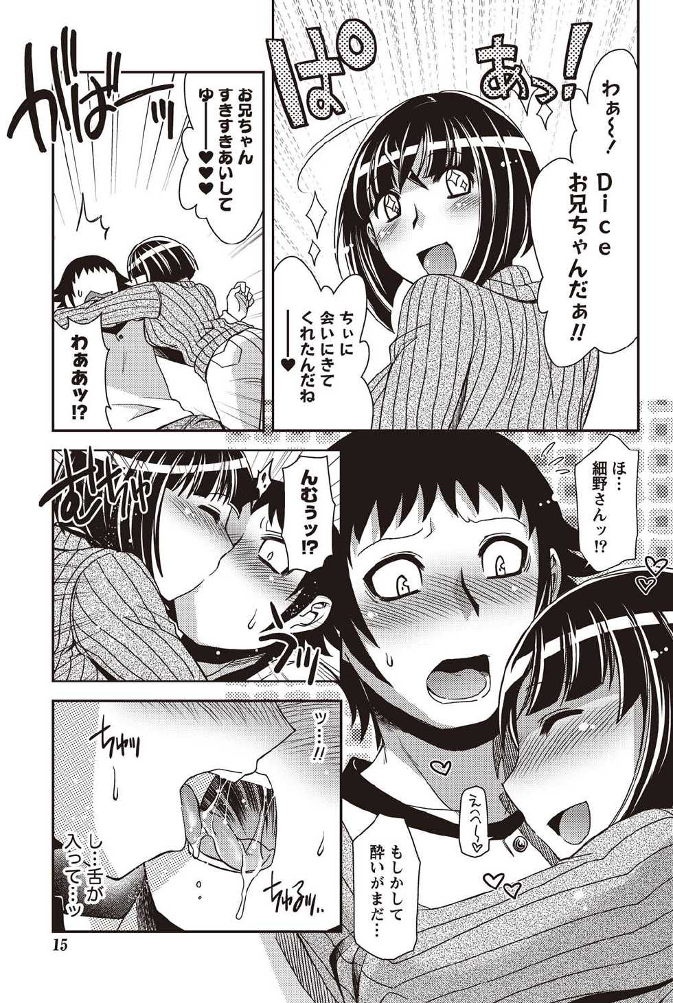 Namaiki! 2011-02 [Digital] - Page 13