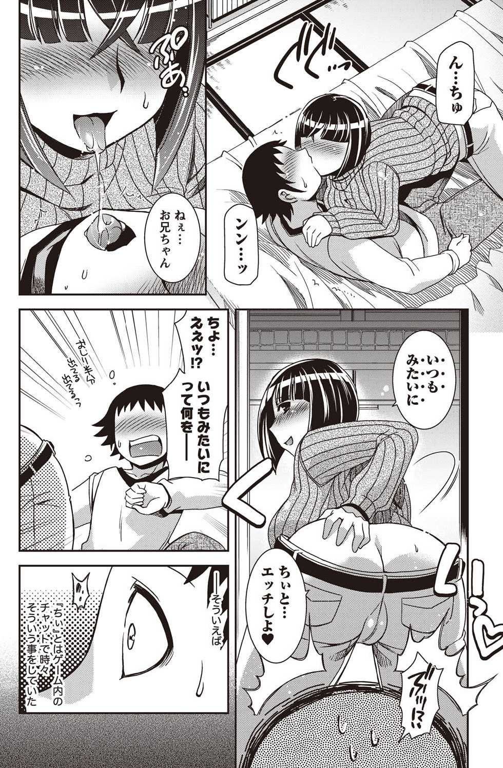 Namaiki! 2011-02 [Digital] - Page 14