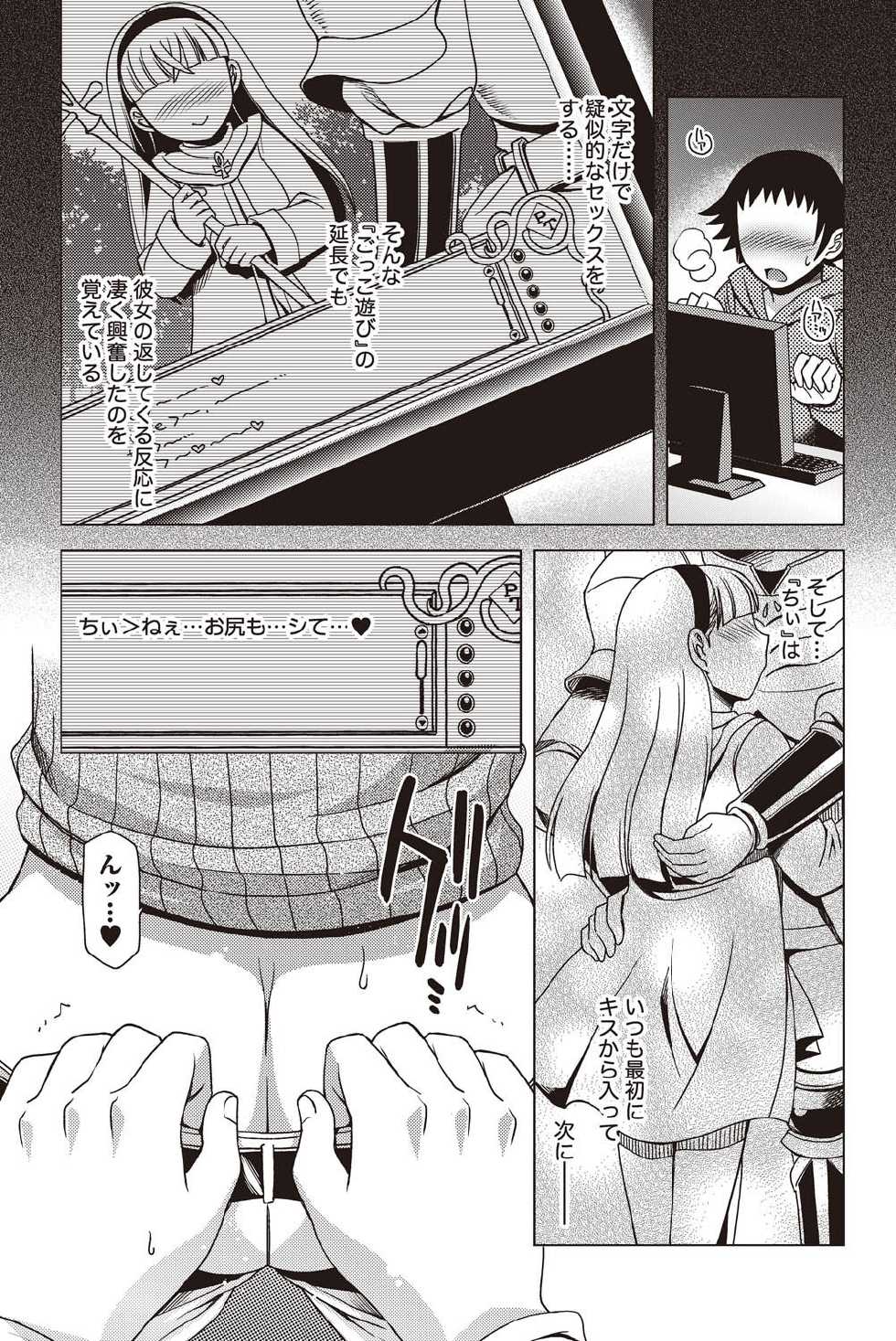 Namaiki! 2011-02 [Digital] - Page 15