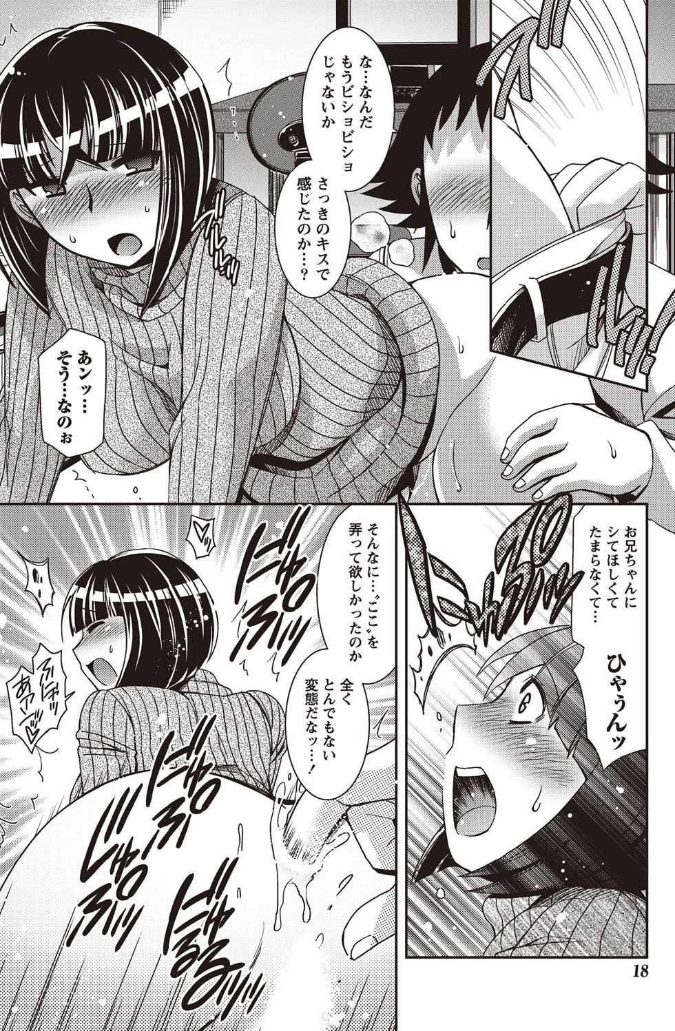 Namaiki! 2011-02 [Digital] - Page 16