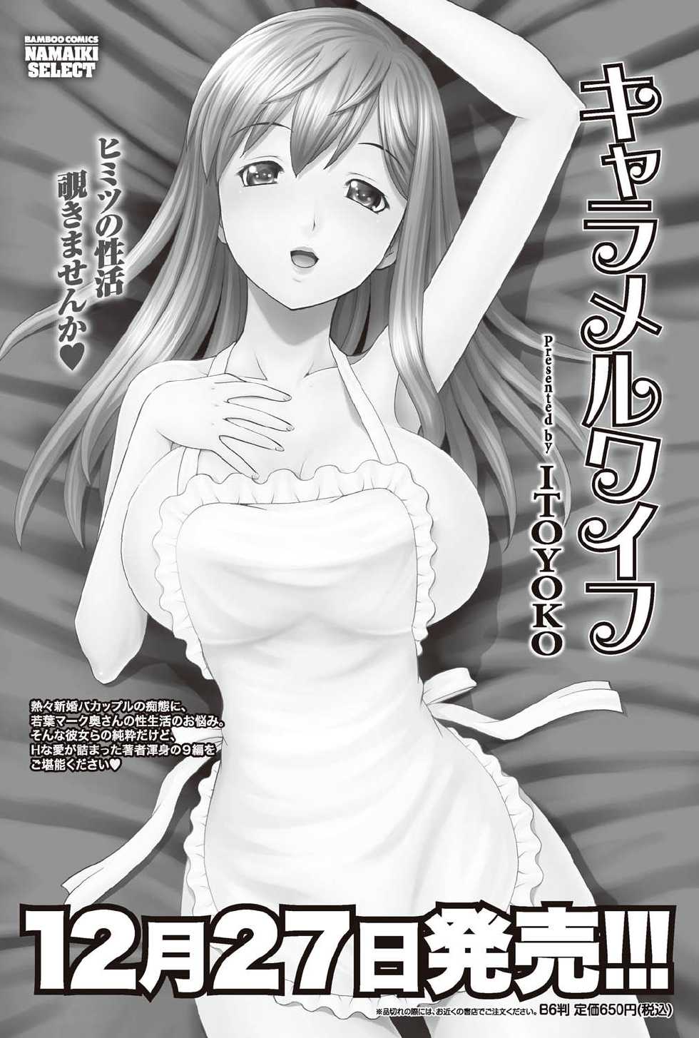 Namaiki! 2011-02 [Digital] - Page 25