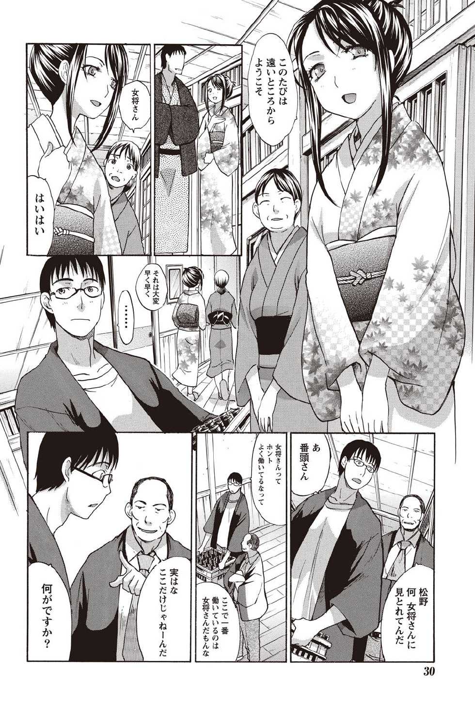Namaiki! 2011-02 [Digital] - Page 28
