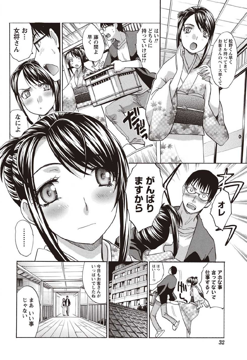 Namaiki! 2011-02 [Digital] - Page 30