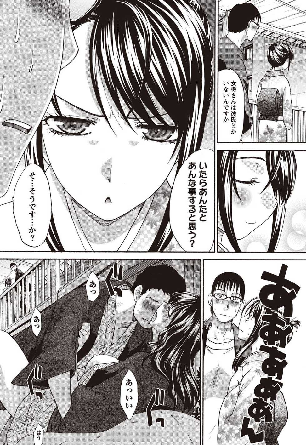 Namaiki! 2011-02 [Digital] - Page 32