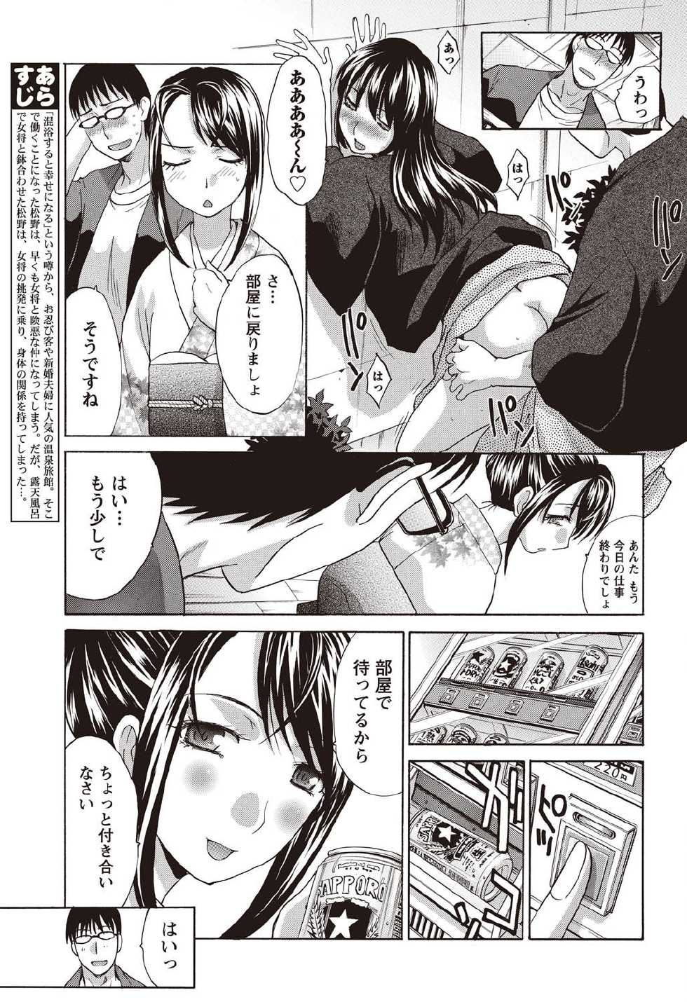 Namaiki! 2011-02 [Digital] - Page 33