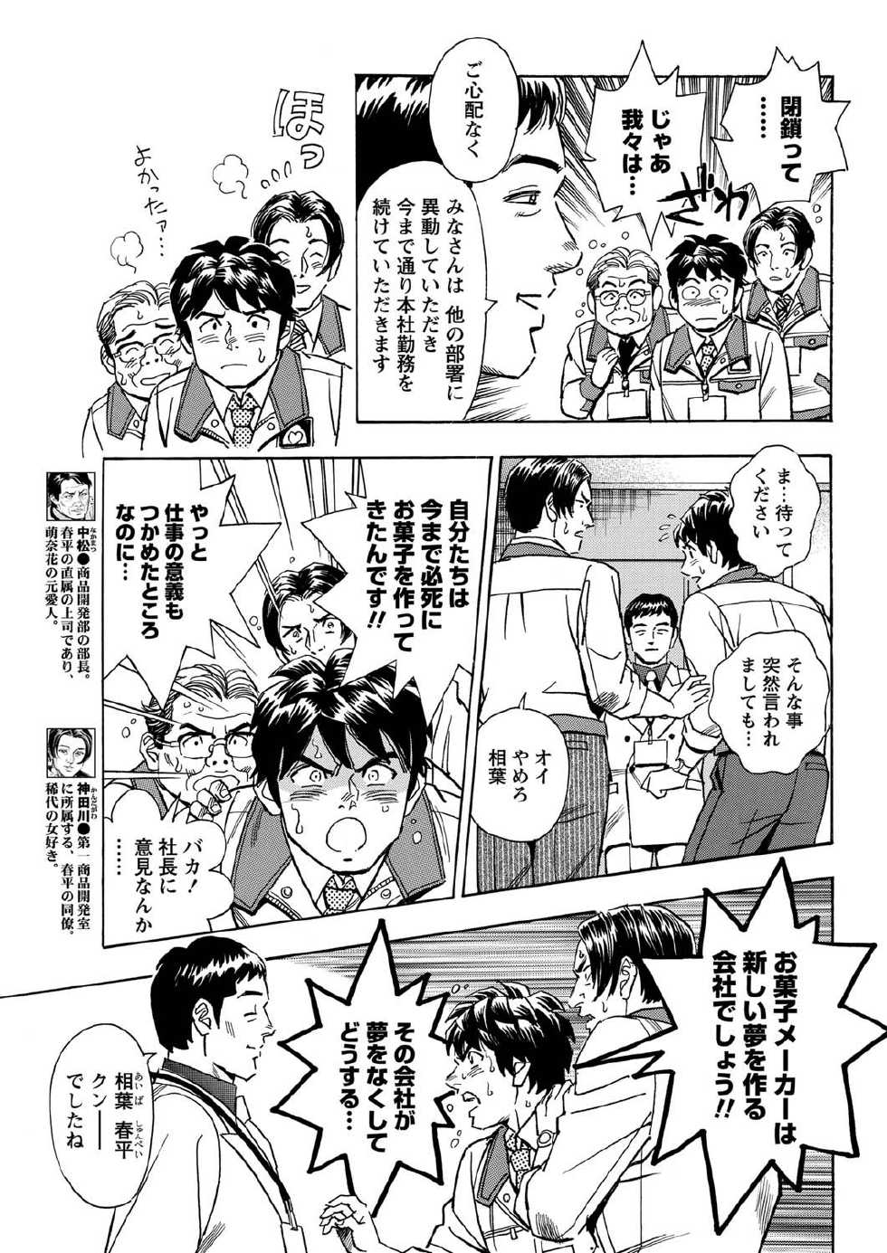 Namaiki! 2011-03 [Digital] - Page 12