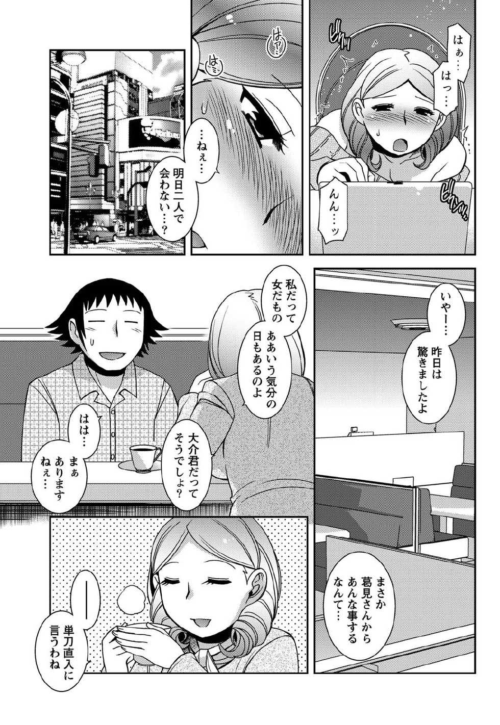 Namaiki! 2011-03 [Digital] - Page 40