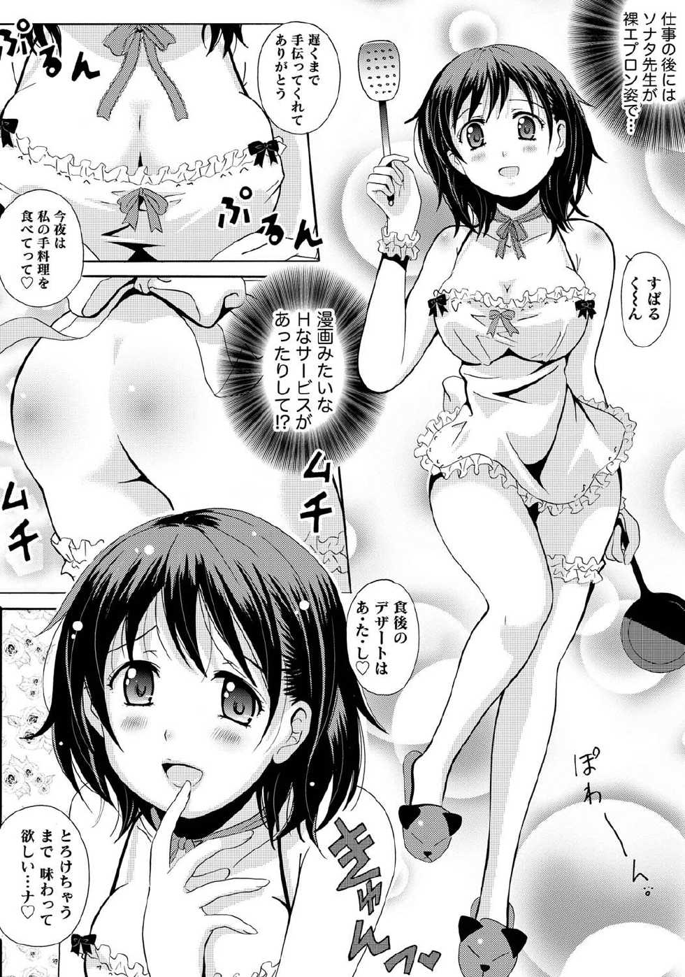 Namaiki! 2011-04 [Digital] - Page 10