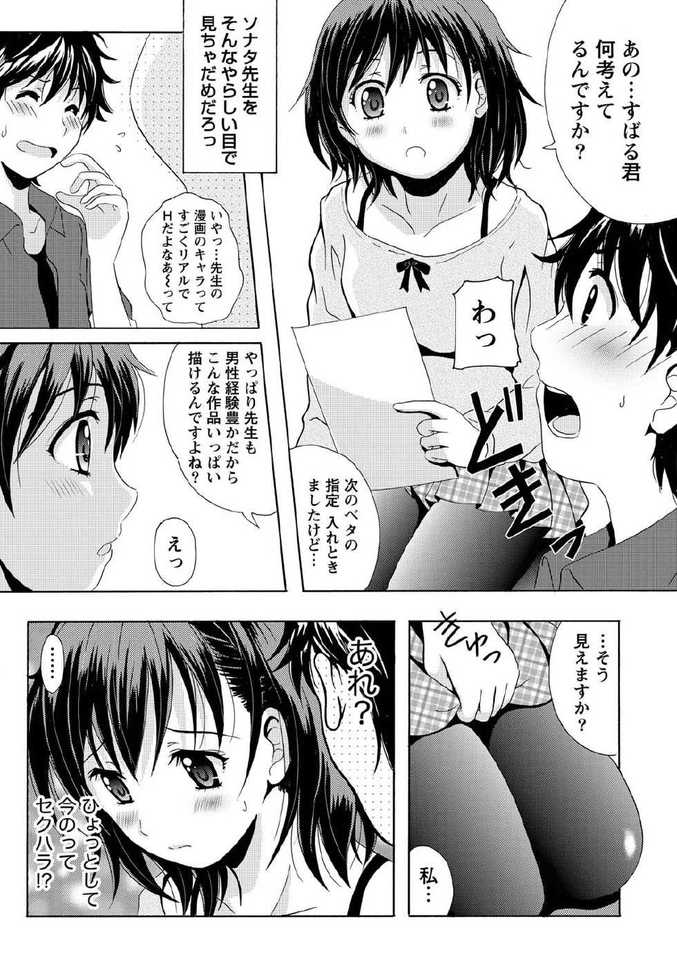 Namaiki! 2011-04 [Digital] - Page 11