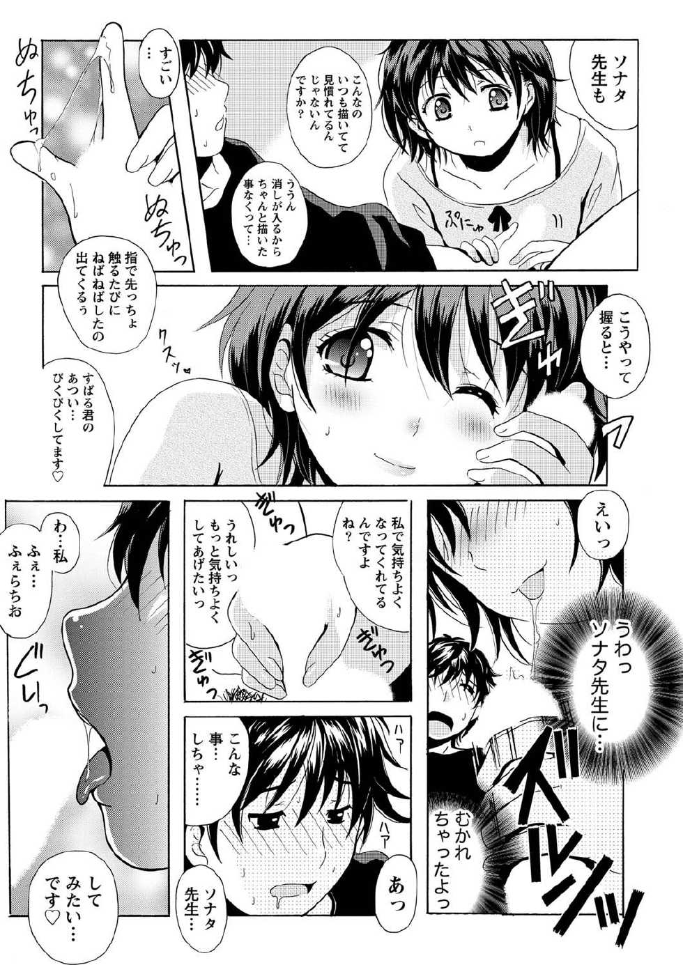 Namaiki! 2011-04 [Digital] - Page 15