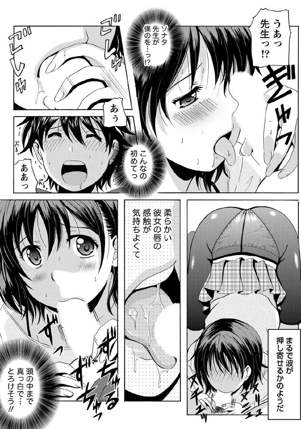Namaiki! 2011-04 [Digital] - Page 16
