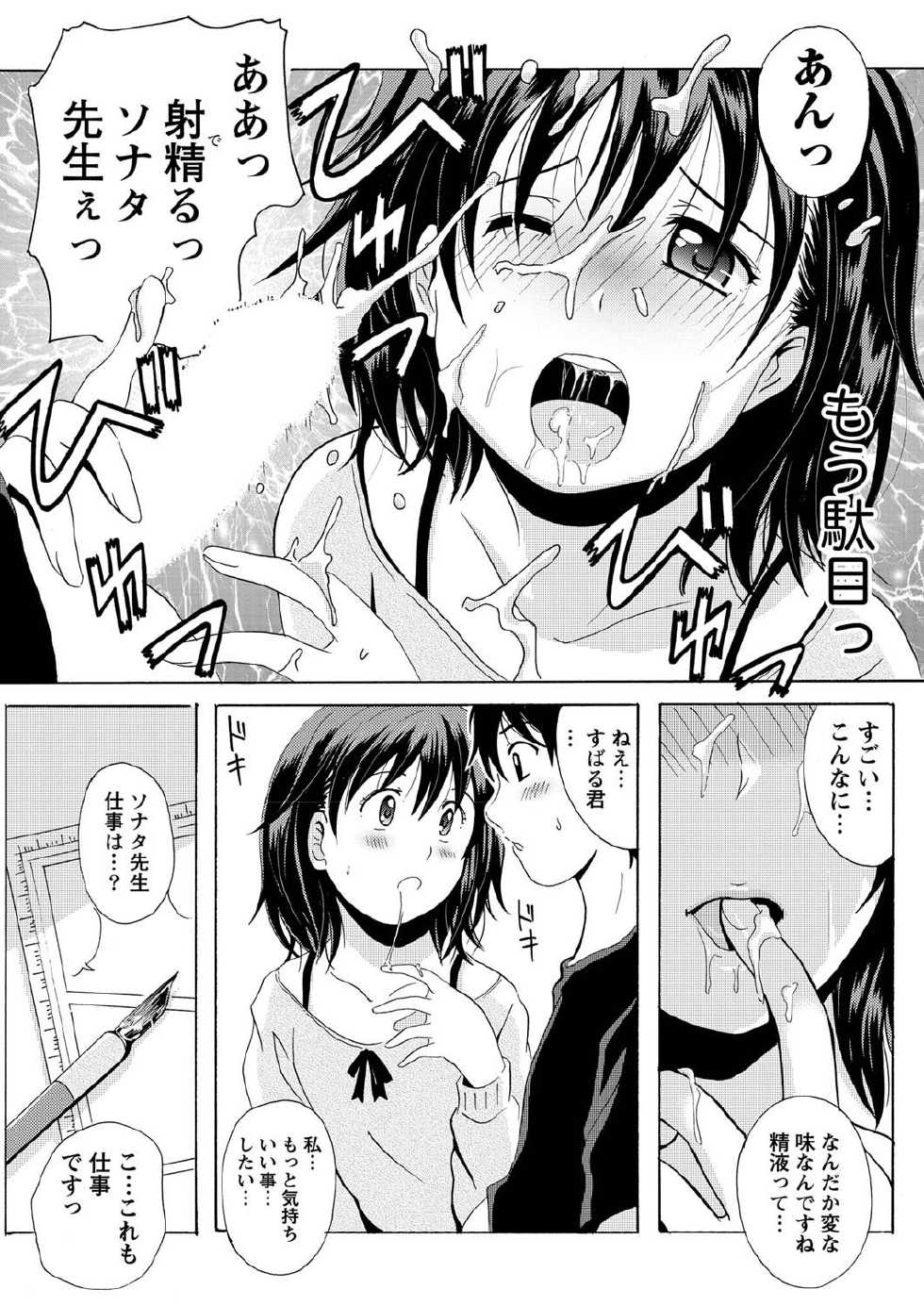 Namaiki! 2011-04 [Digital] - Page 17