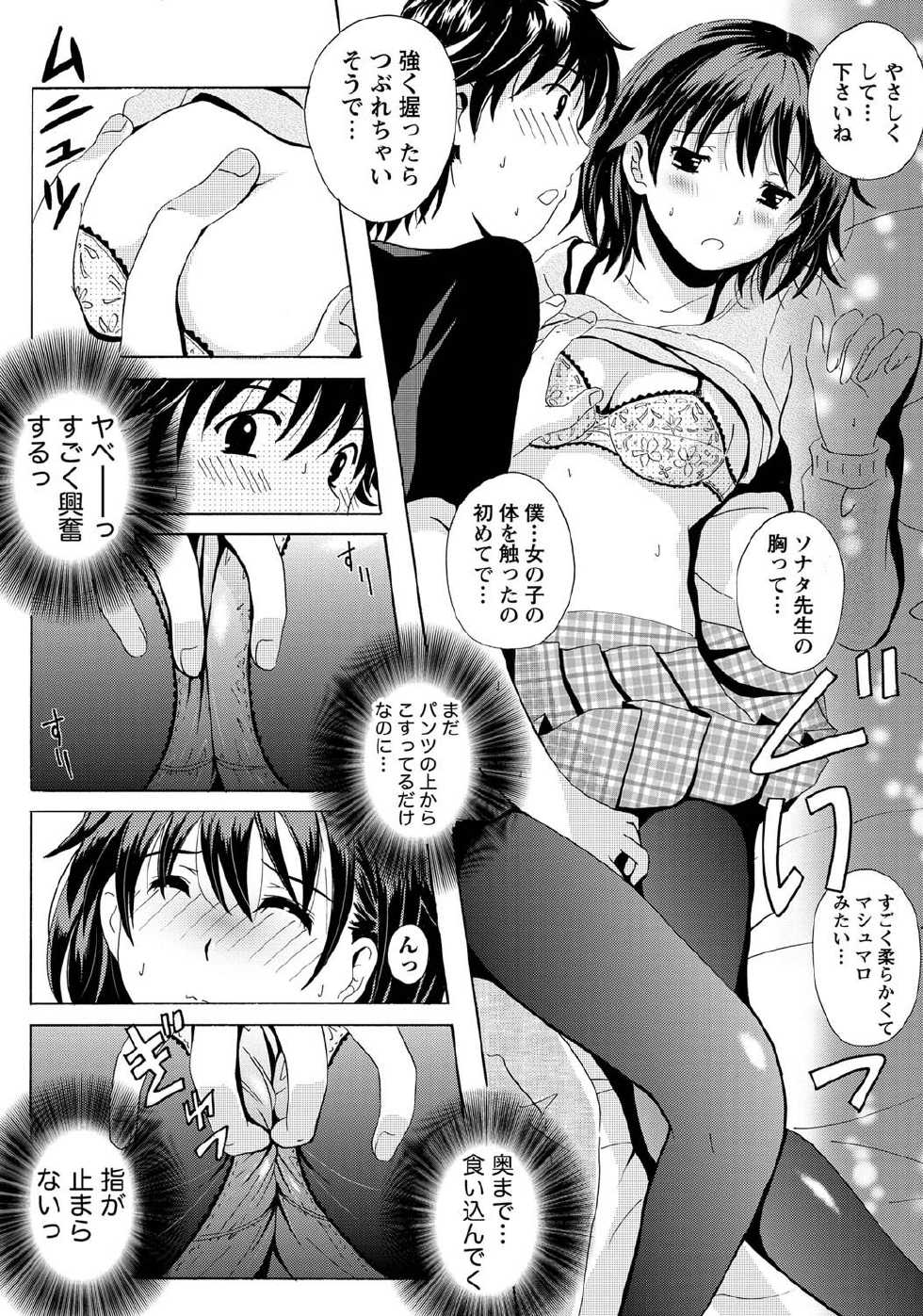 Namaiki! 2011-04 [Digital] - Page 18