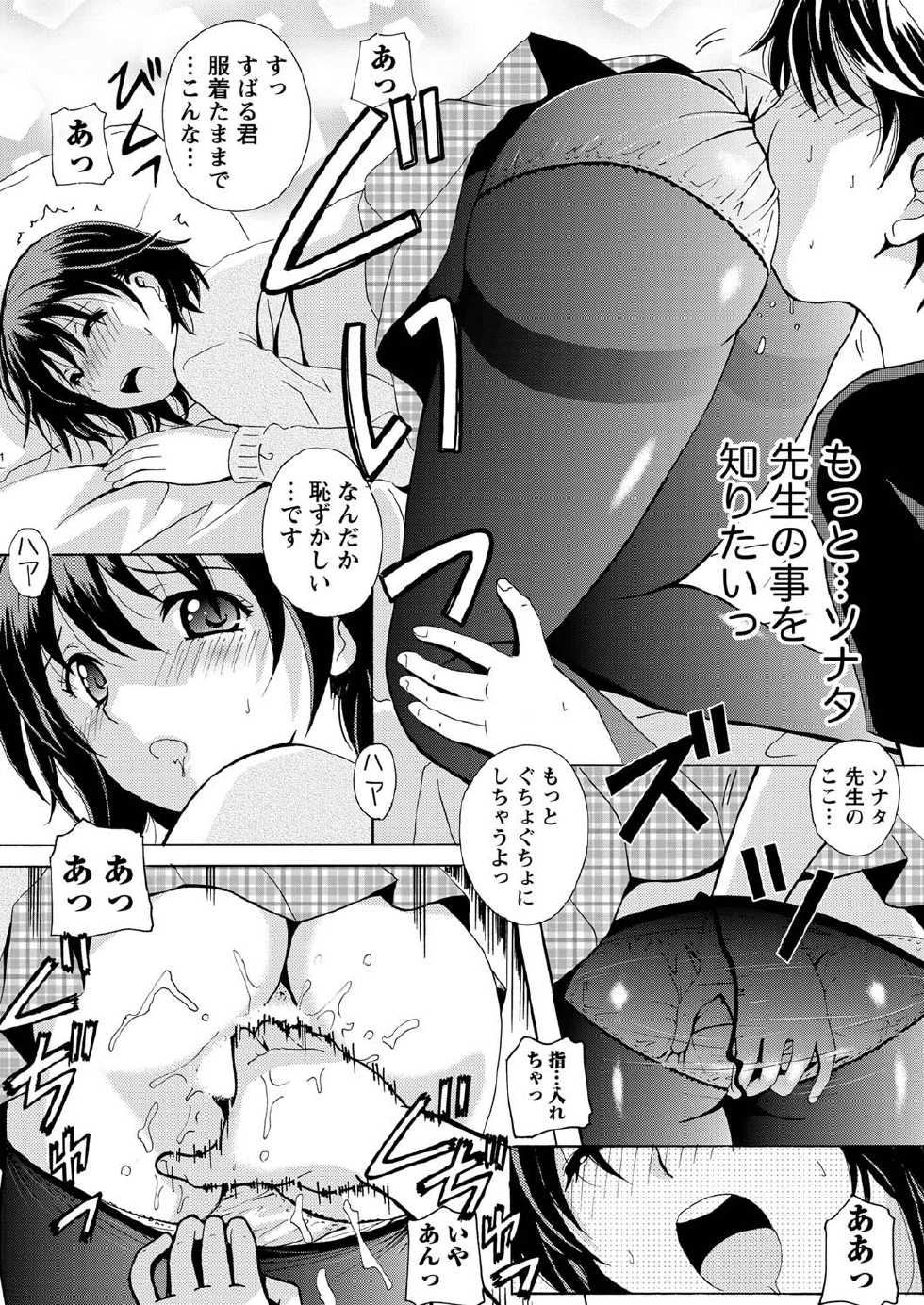 Namaiki! 2011-04 [Digital] - Page 19